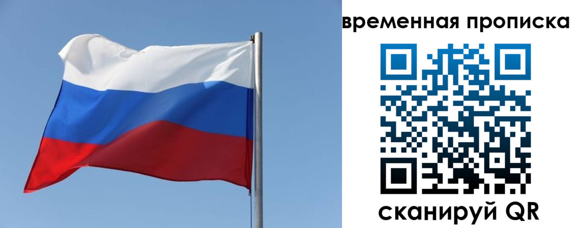 где прописаться в Балтийске