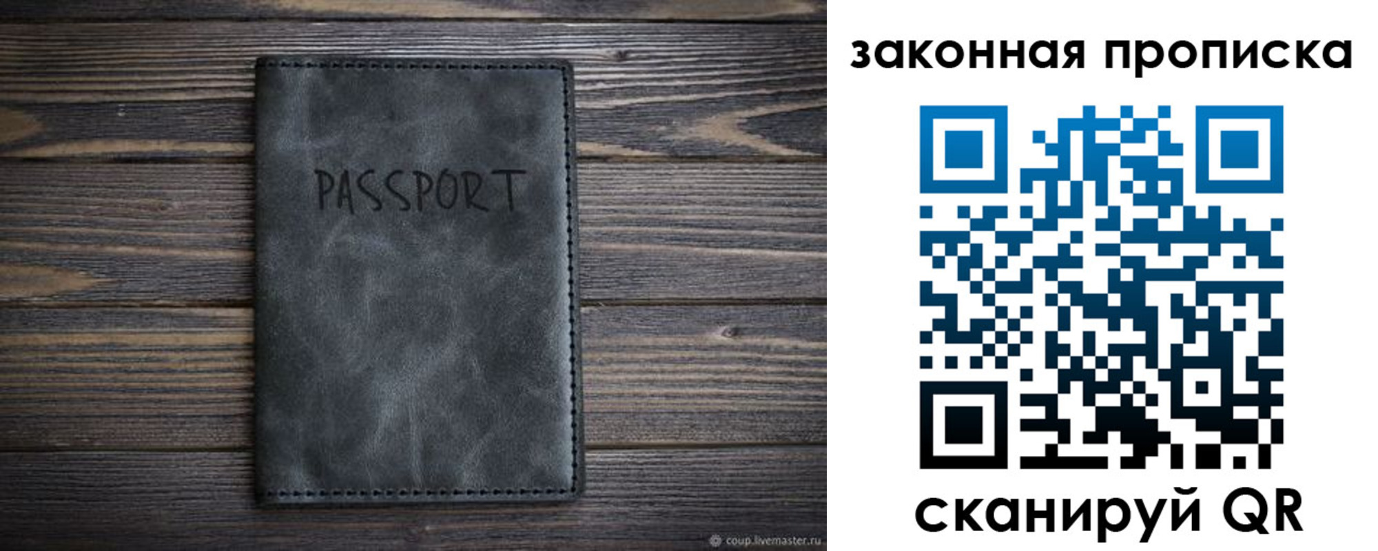 временная регистрация законно в Балтийске