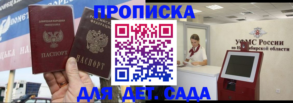 временная регистрация поиск в Балтийске