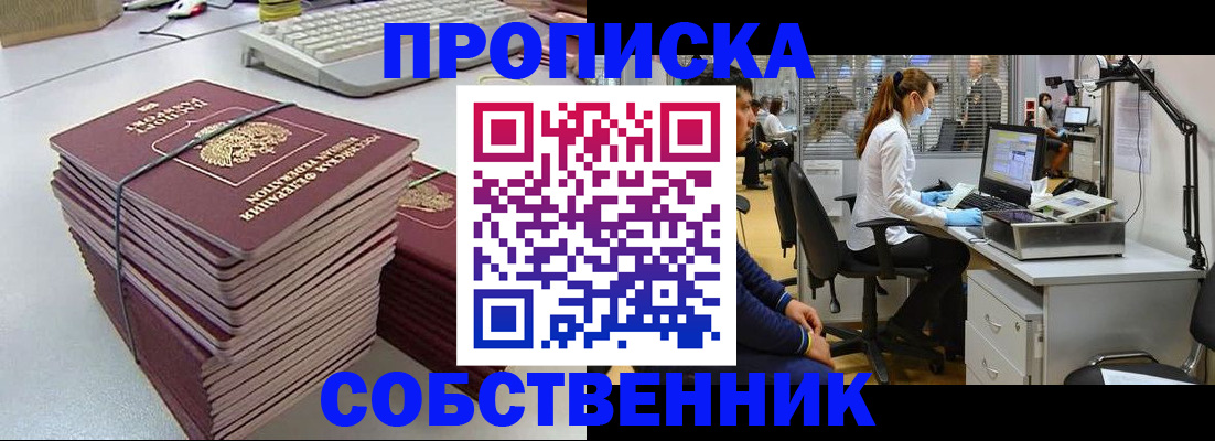 прописка гарантия в Балтийске